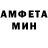 АМФЕТАМИН VHQ Vaultingraphie MS