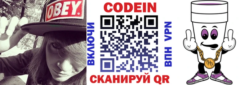 Кодеин напиток Lean (лин)  mega ССЫЛКА  Удомля 