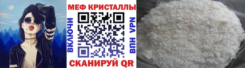 МЯУ-МЯУ кристаллы  Удомля 